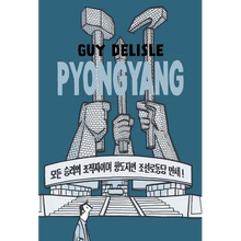Pyongyang: A Journey in North Korea