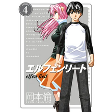 Elfen Lied Omnibus Volume 4