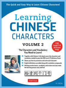 Learning Chinese Characters Volume 2: The Characters and Vocabulary You Need to Learn! (Hsk Level 2 & AP Study Exam Prep Workbook)
