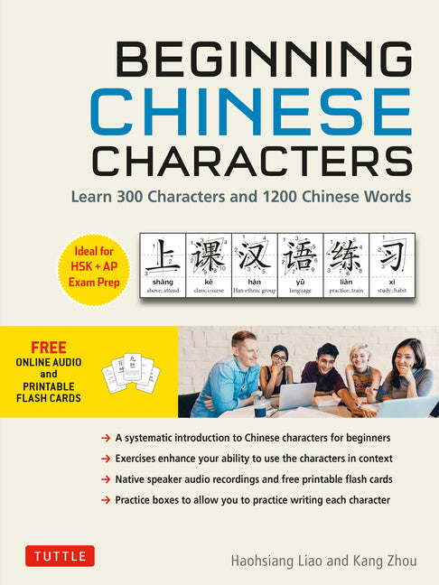 Beginning Chinese Characters: Learn 300 Chinese Characters and 1200 Chinese Words Through Interactive Activities and Exercises (Ideal for Hsk + AP Exa