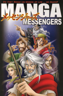 Manga Messengers