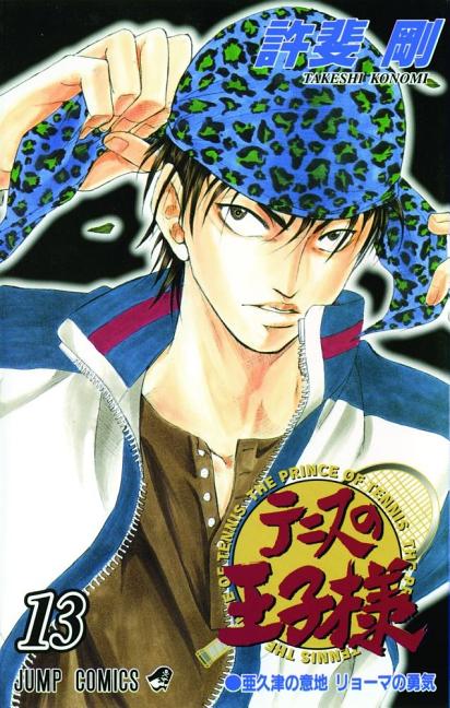 The Prince of Tennis, Vol. 13: Akutsu's Pride/Ryoma's Courage