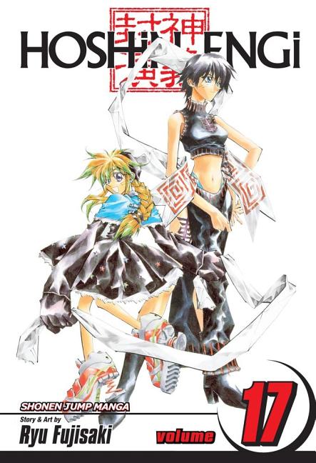 Hoshin Engi, Vol. 17: The Diverging Wind