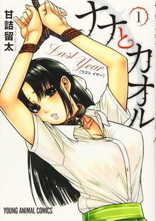 Nana & Kaoru: Last Year, Vol 1
