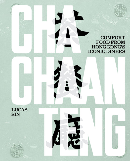 Cha Chaan Teng: Comfort Food from Hong Kong's Iconic Diners