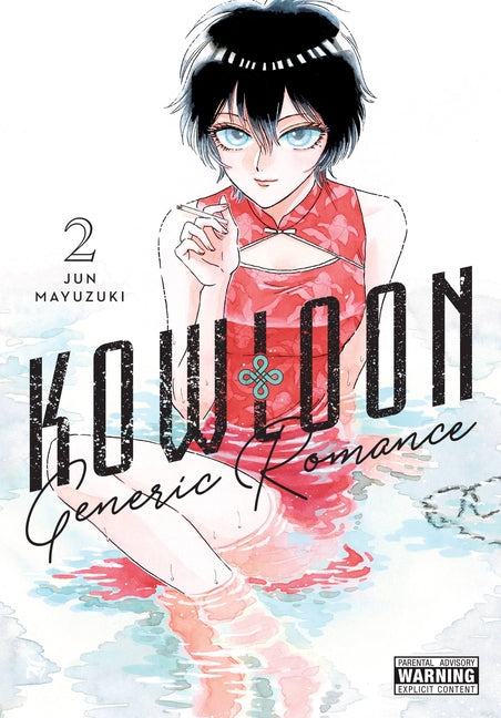 Kowloon Generic Romance, Vol. 2: Volume 2