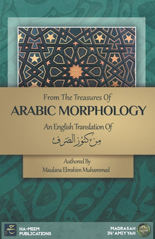 From the Treasures of Arabic Morphology - من كنوز الصرف