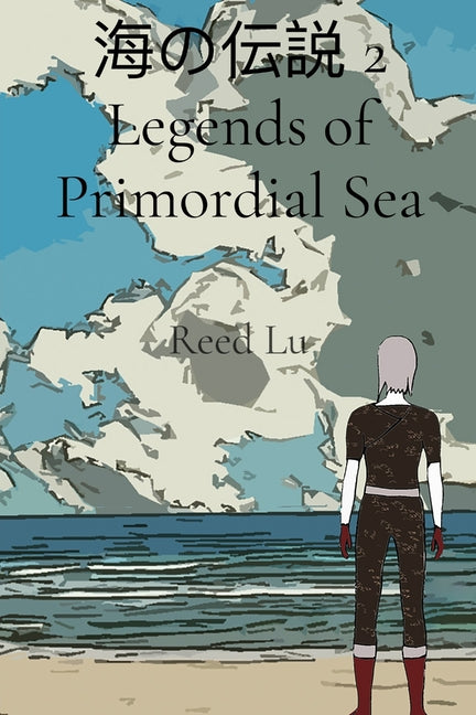 海の伝説 2 Legends of Primordial Sea