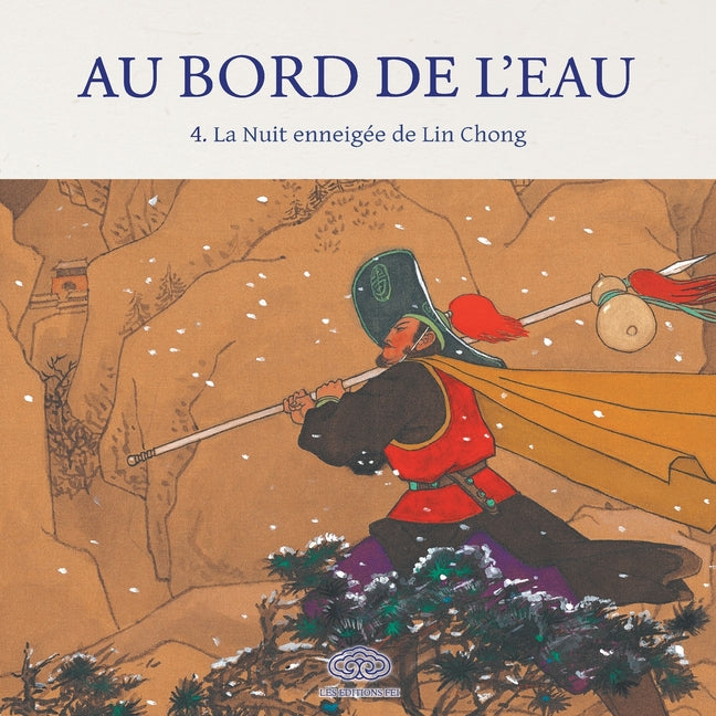La Nuit enneigée de Lin Chong/林教头风雪山神庙