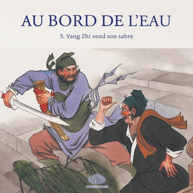 Yang Zhi vend son sabre/杨志卖刀