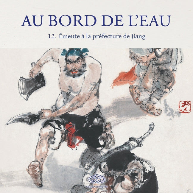 Émeute à la préfecture de Jiang/大闹江州