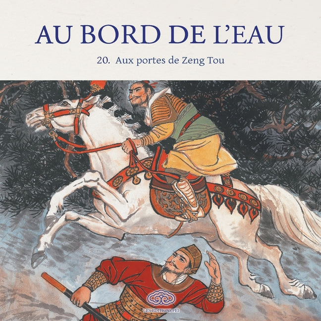 Aux portes de Zeng Tou/曾头市首败晁盖