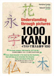 Understanding Through Pictures 1000 Kanji