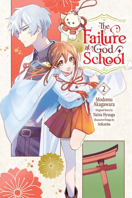 The Failure at God School, Vol. 2: Volume 2