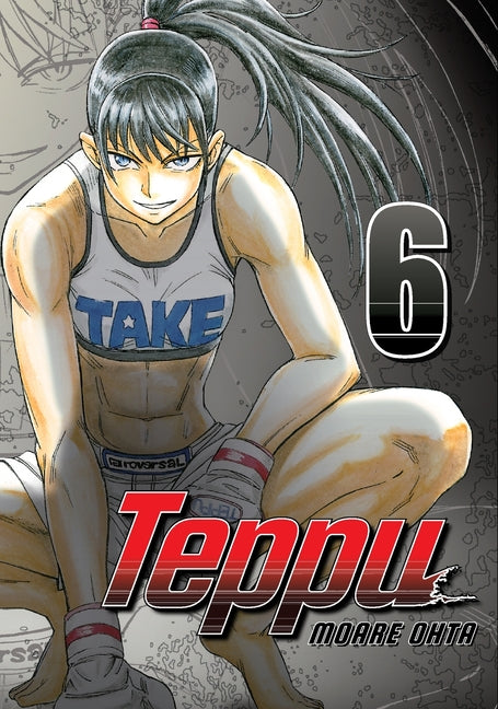 The Dangerous Convenience Store Vol. 7