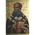 On the Incarnation