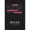 Scum Manifesto