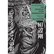 H.P. Lovecraft's the Shadow Over Innsmouth (Manga)
