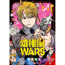 Kindergarten Wars, Vol. 4