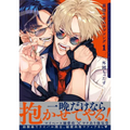 Betrayers Love Song, Volume 1