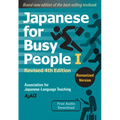 Japanese for Busy People Book 1: Romanized: Revised 4th Edition (Free Audio Download)